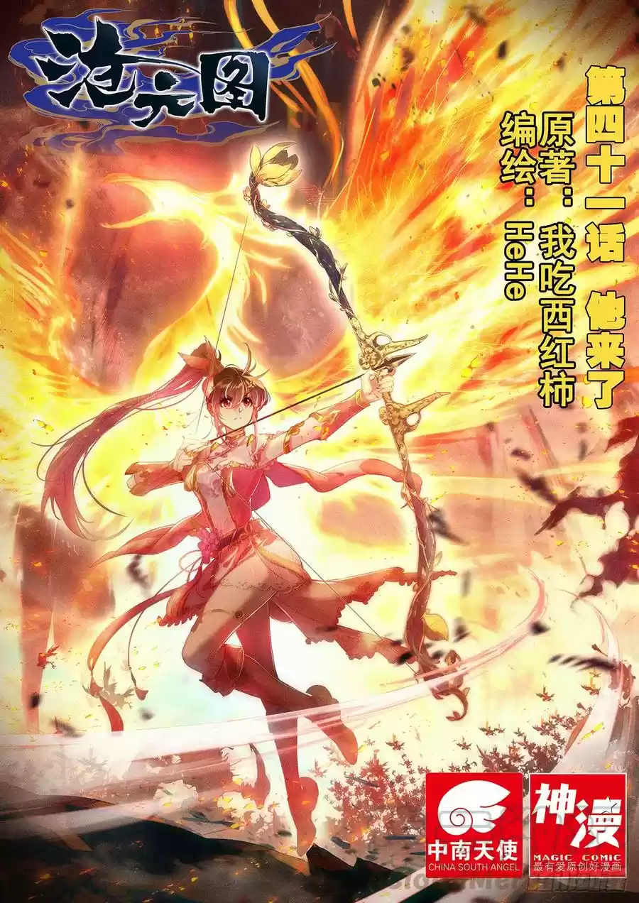 Azure Legacy Chapter 41