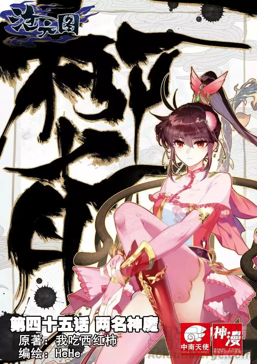 Azure Legacy Chapter 45