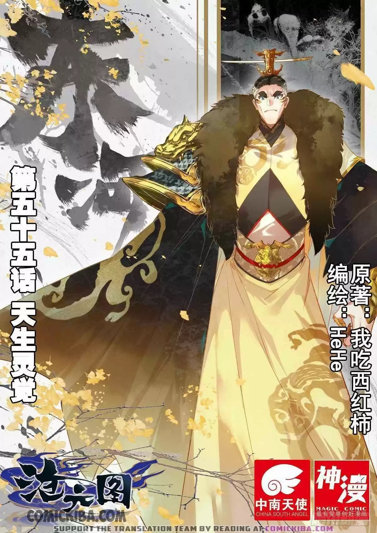 Azure Legacy Chapter 55