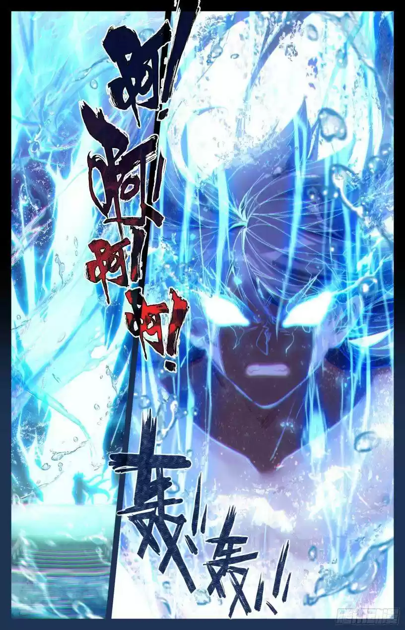 Azure Legacy Chapter 76