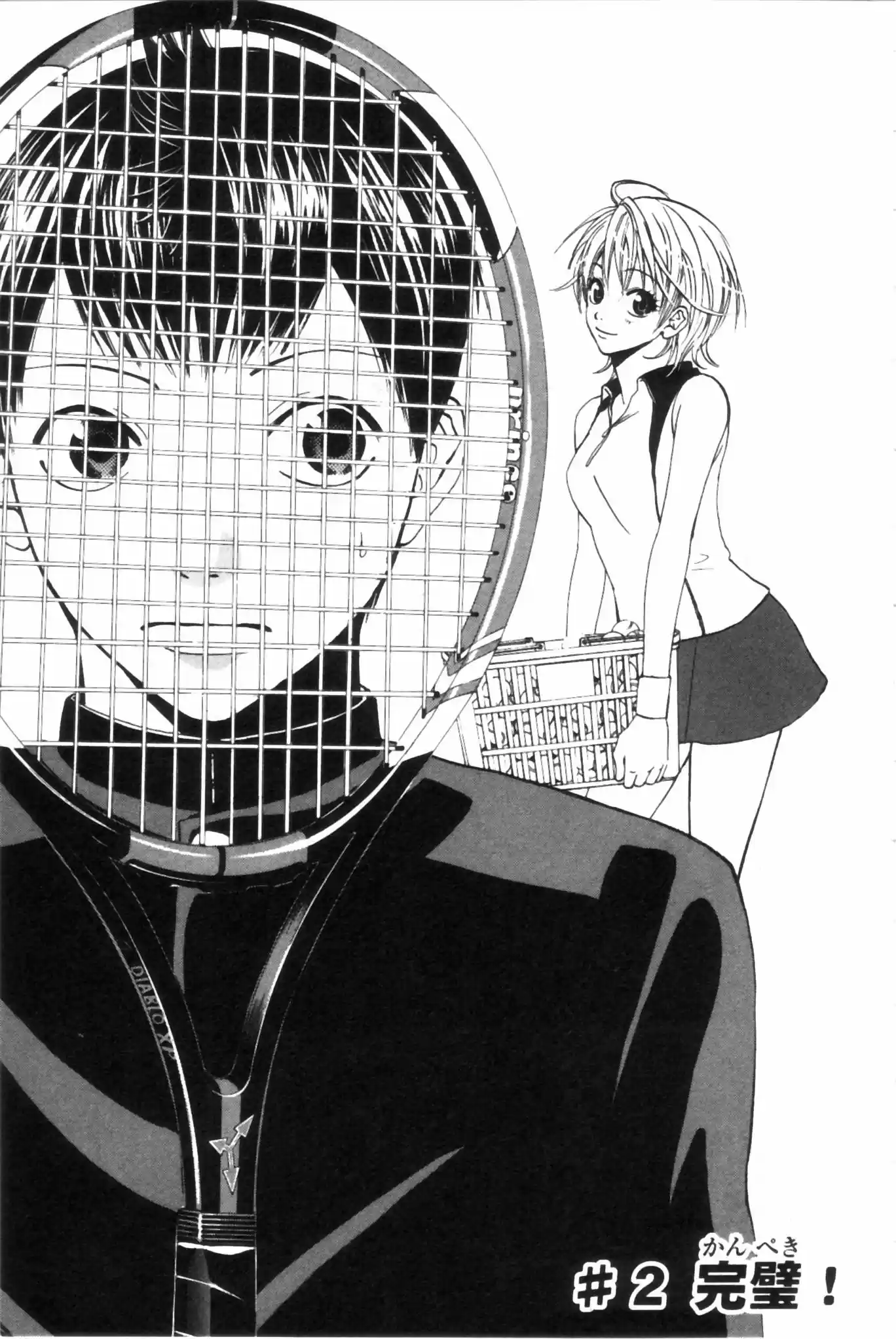 Baby Steps Vol.1 Ch.2.1