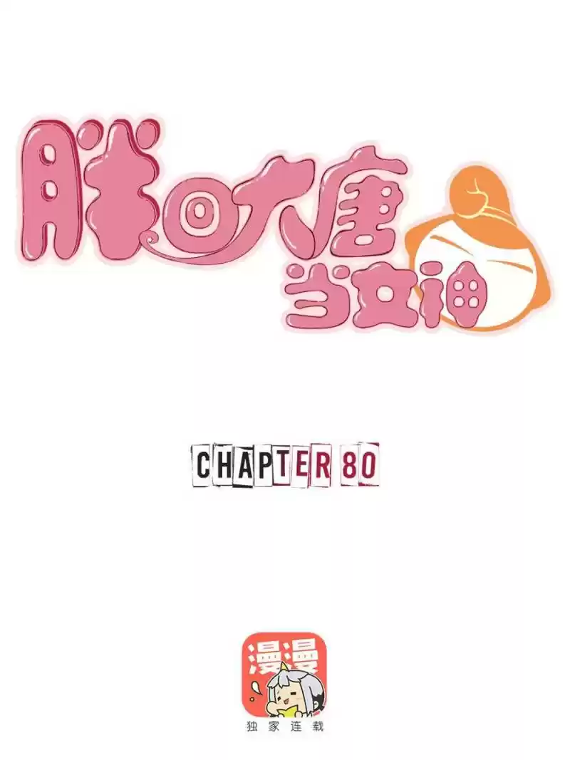 Back To The Tang Dynasty: The Chubby Beauty Chapter 82