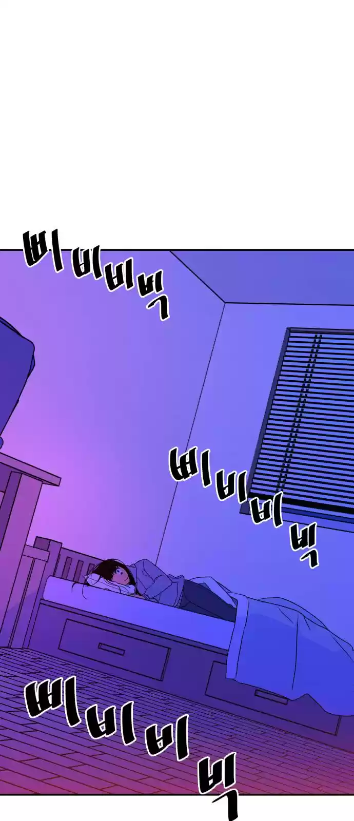 Bad Side Ch. 4 Apology