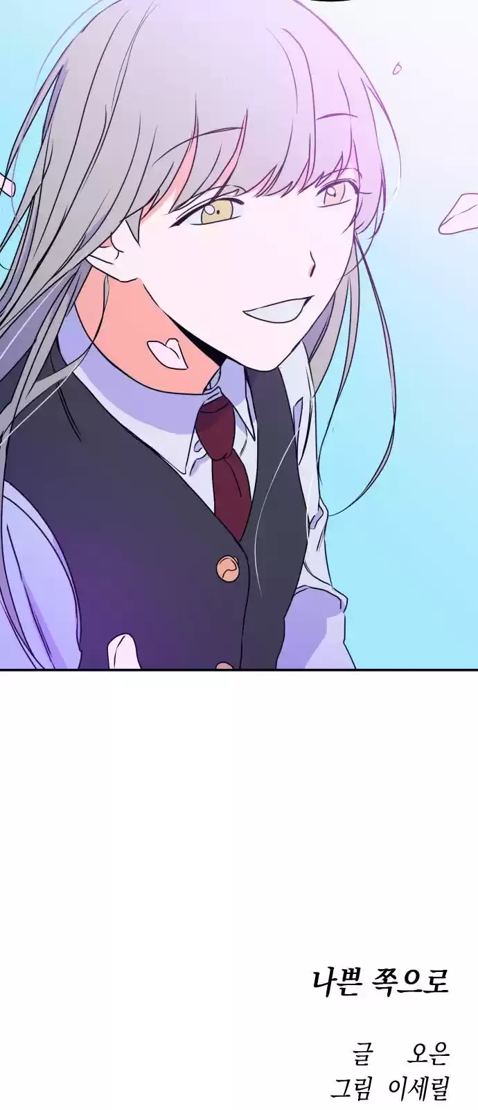 Bad Side Ch. 4 Apology