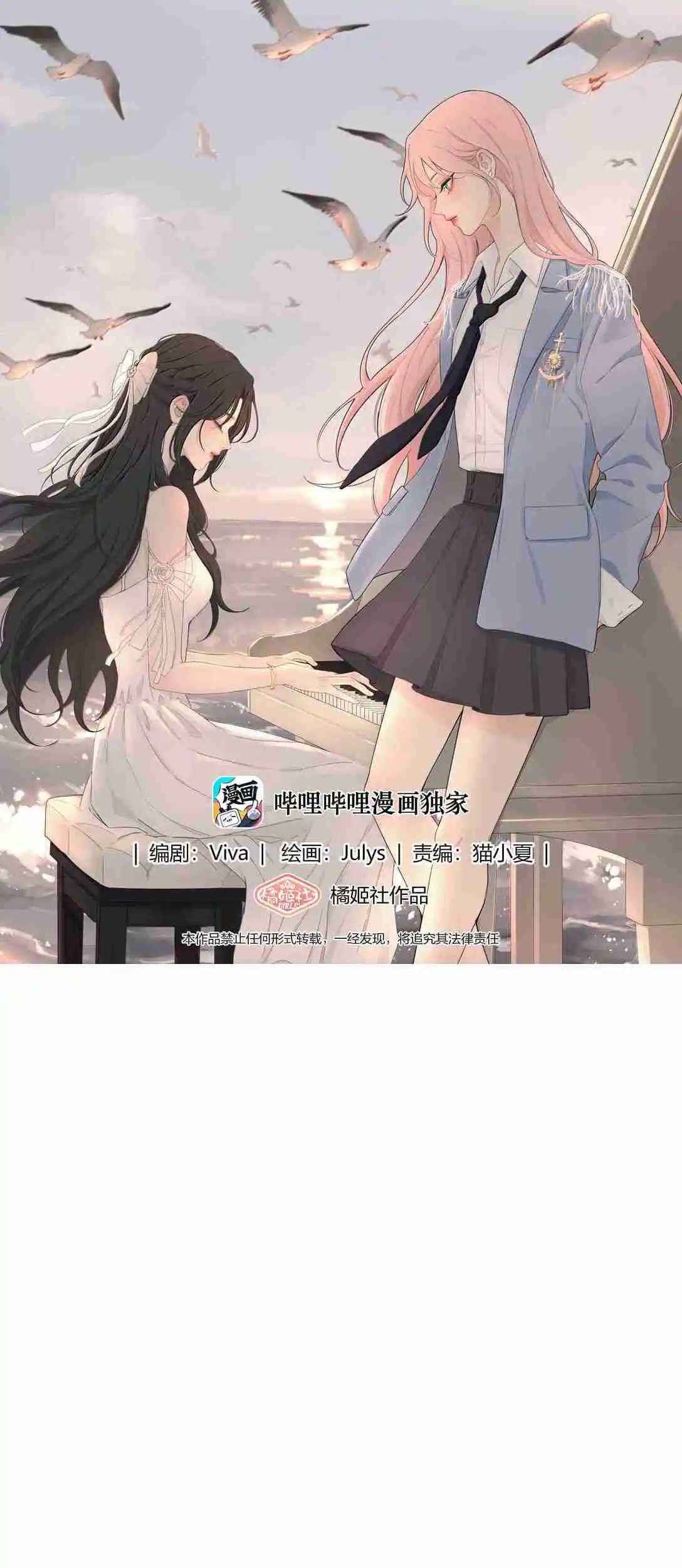 Baili Jin Among Mortals 199