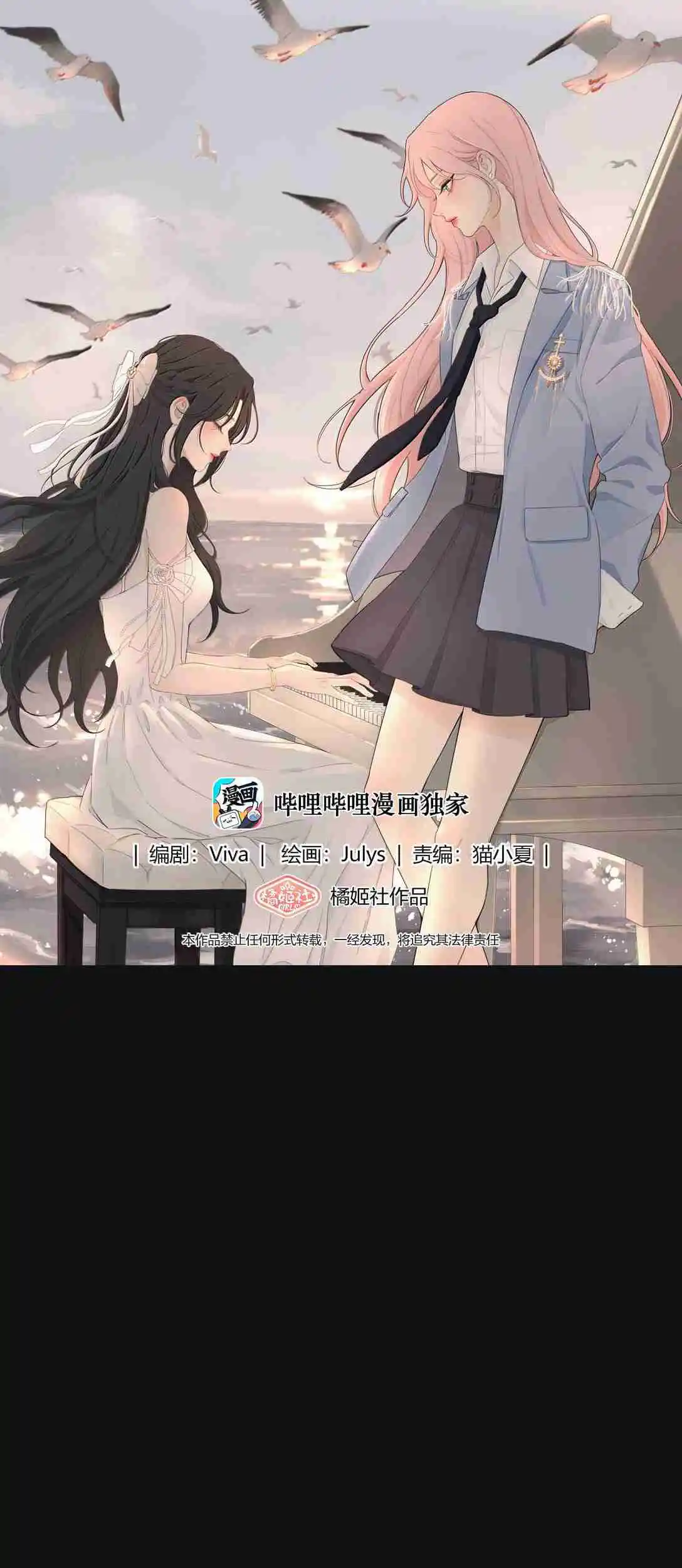 Baili Jin Among Mortals 200