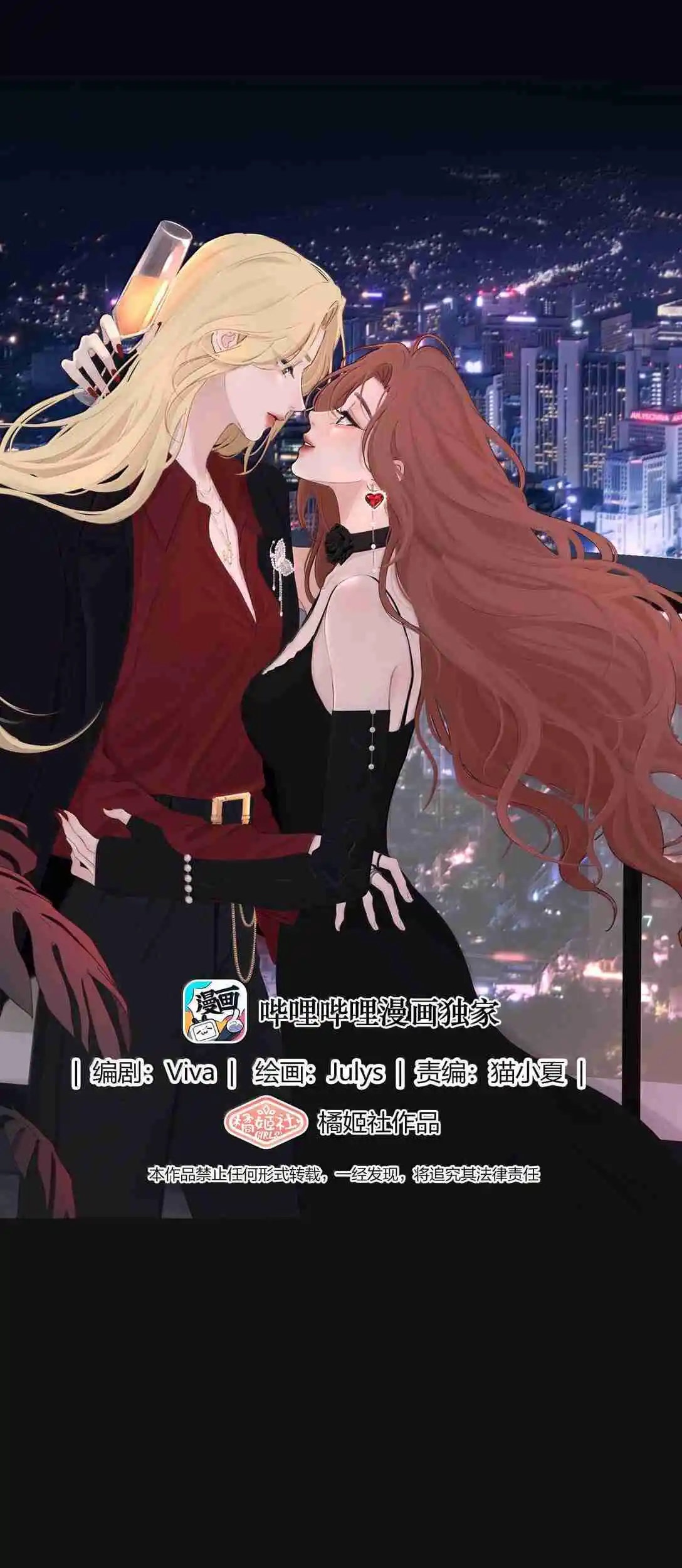 Baili Jin Among Mortals 211