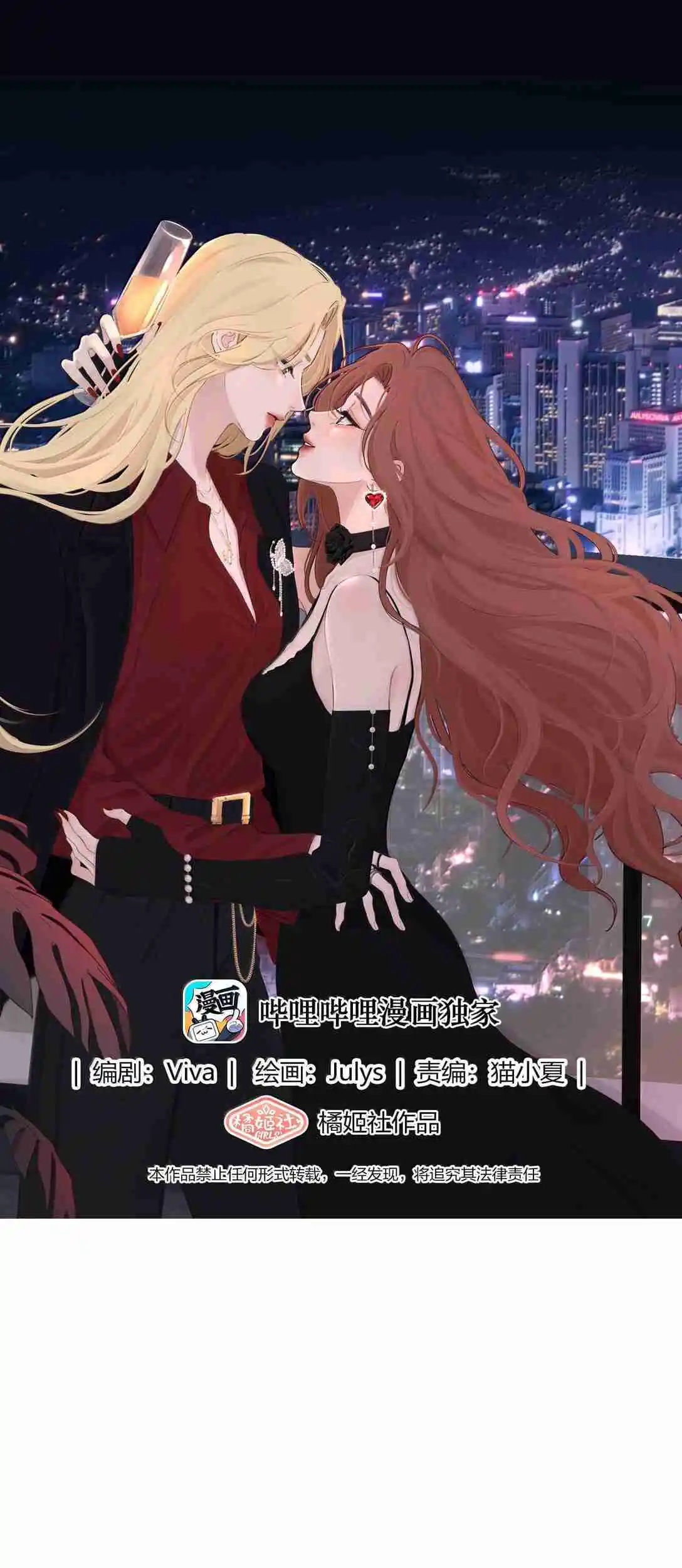 Baili Jin Among Mortals 212