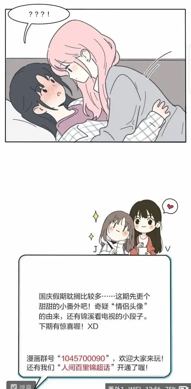 Baili Jin Among Mortals Chapter 0.1