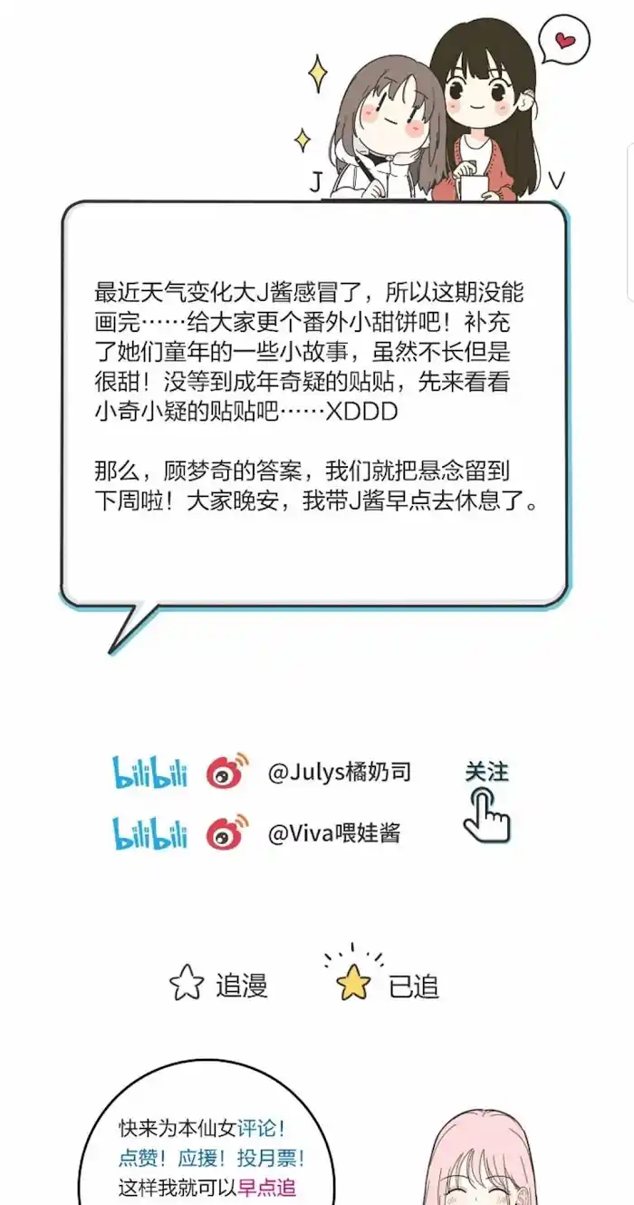 Baili Jin Among Mortals Chapter 0.3