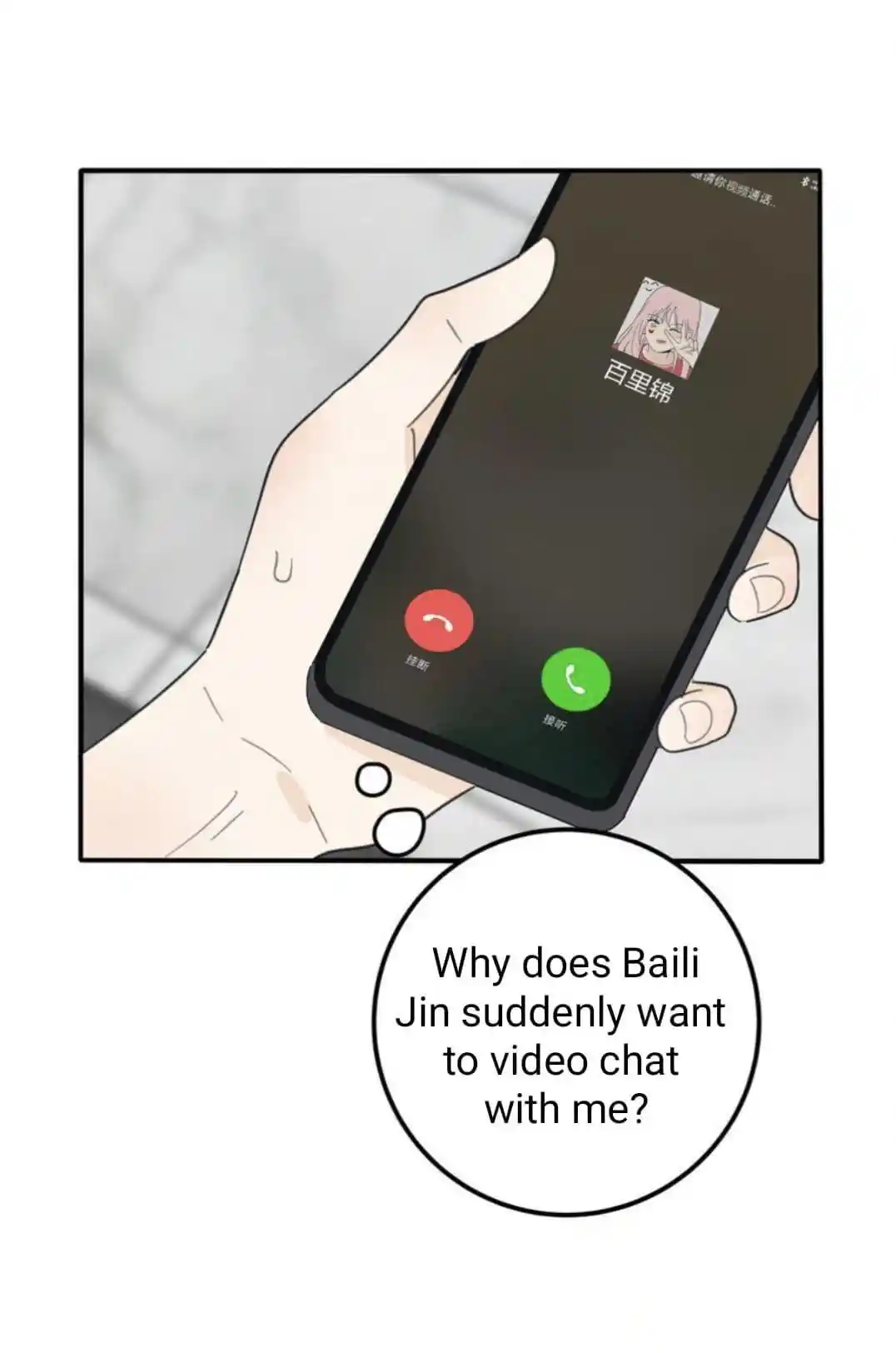 Baili Jin Among Mortals Chapter 126