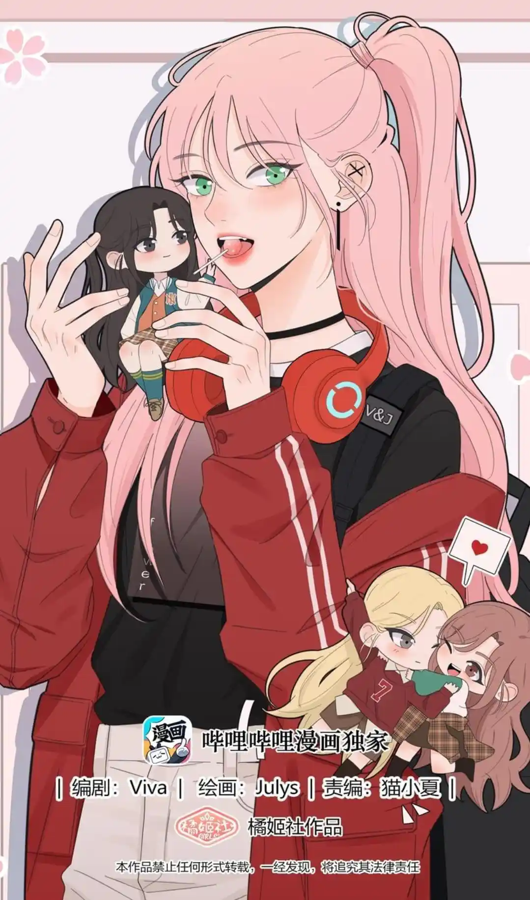 Baili Jin Among Mortals Chapter 129