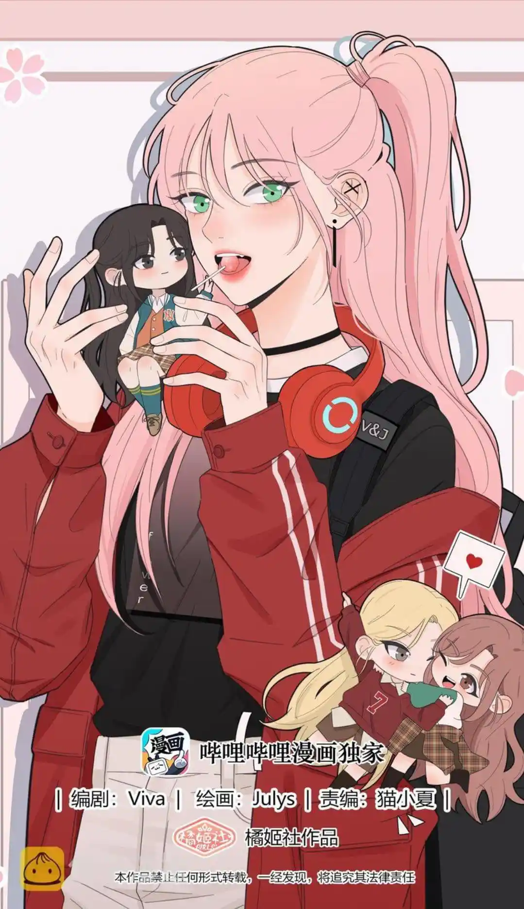 Baili Jin Among Mortals Chapter 138