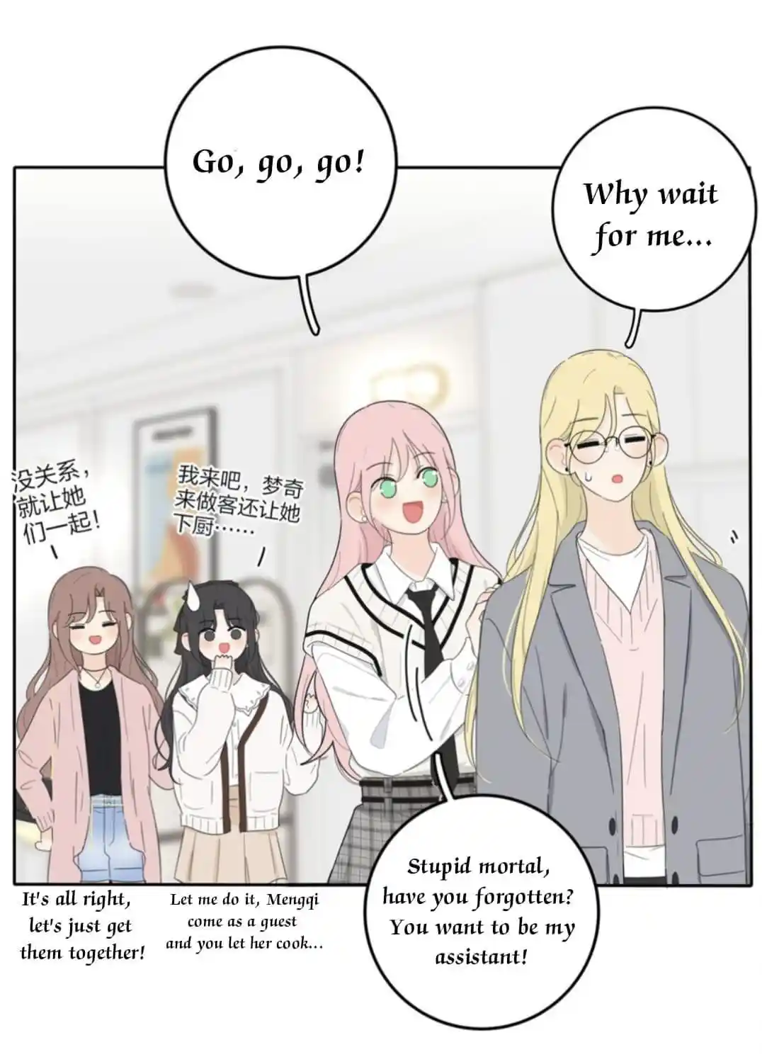 Baili Jin Among Mortals Chapter 141