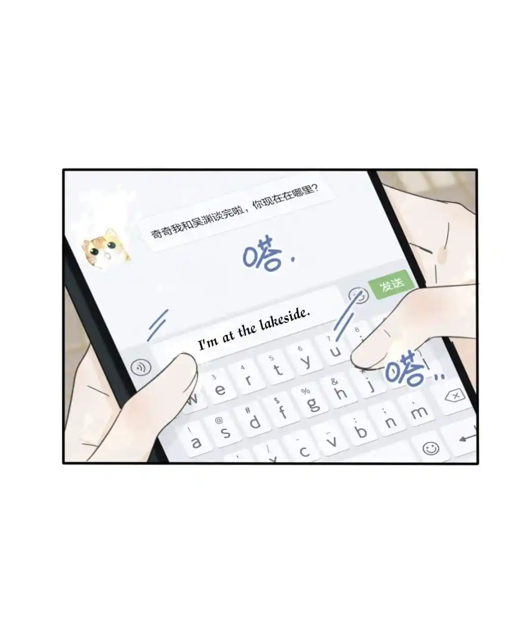 Baili Jin Among Mortals Chapter 152