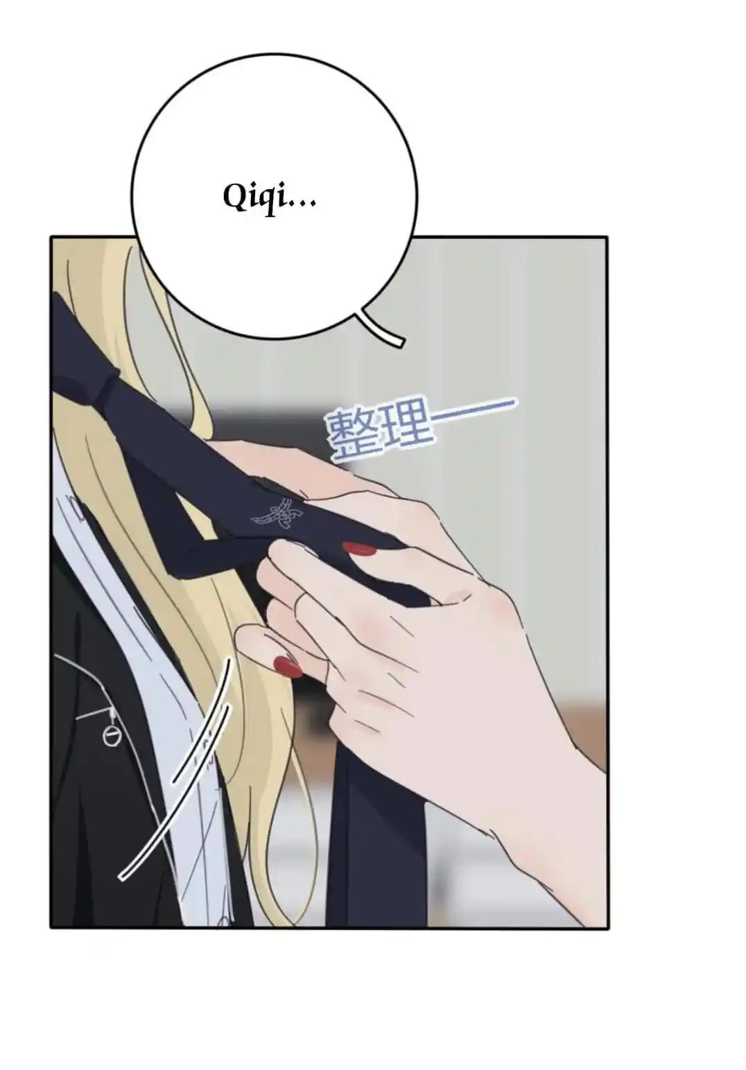 Baili Jin Among Mortals Chapter 154