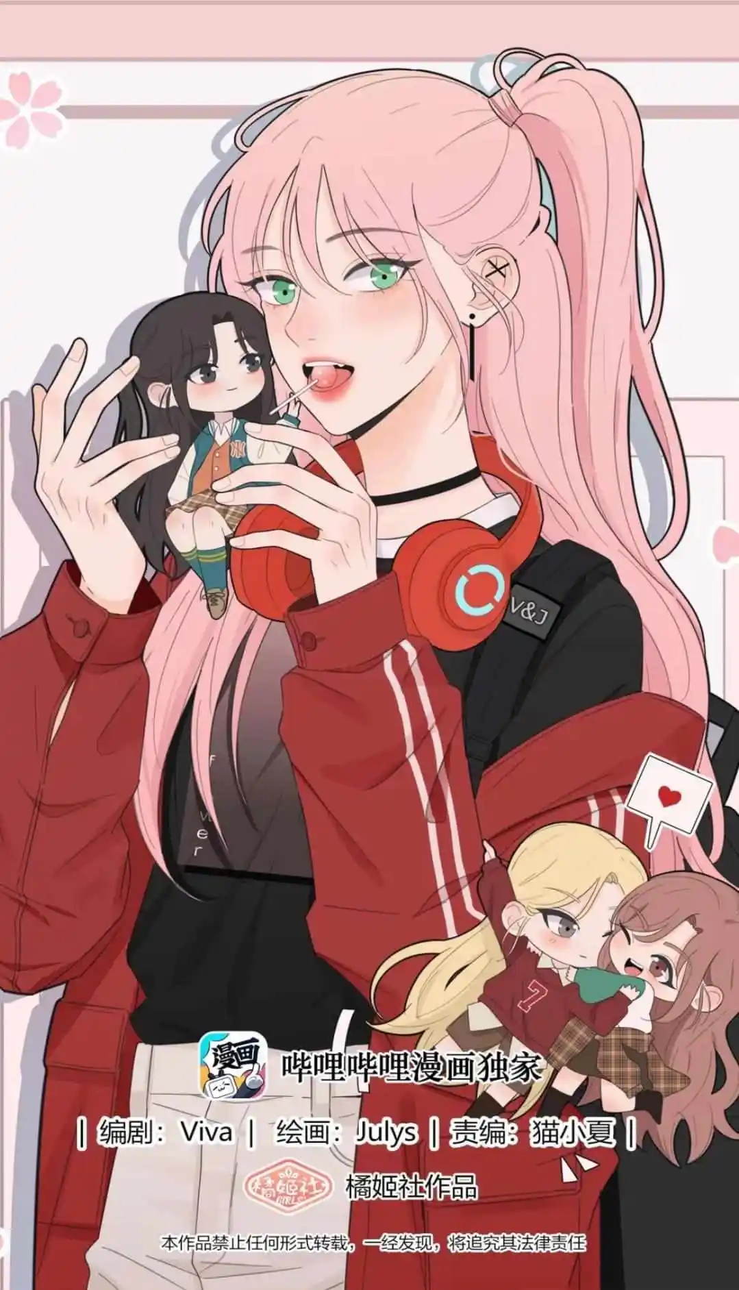 Baili Jin Among Mortals Chapter 155