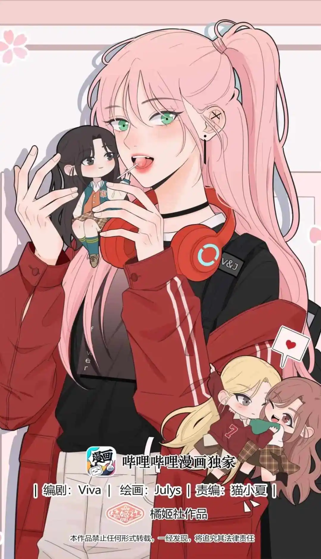 Baili Jin Among Mortals Chapter 156