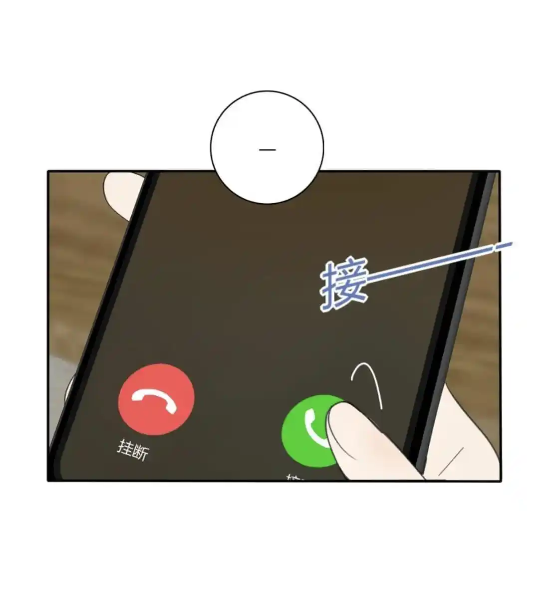 Baili Jin Among Mortals Chapter 156