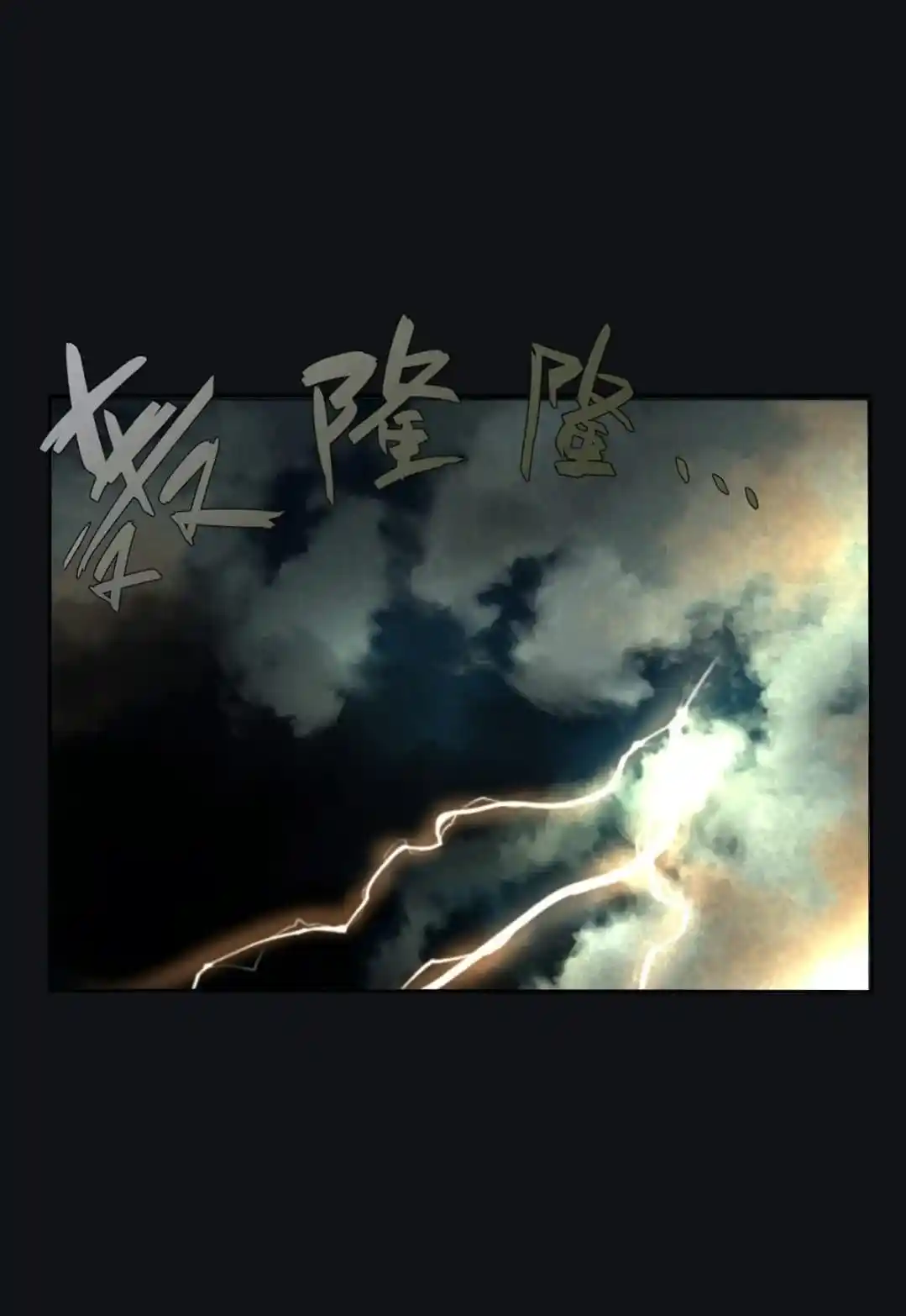 Baili Jin Among Mortals Chapter 160