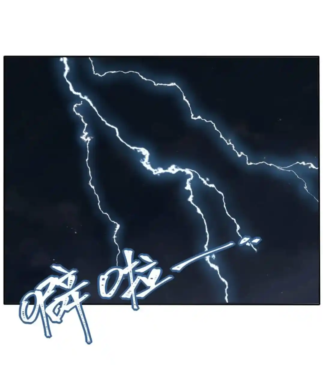 Baili Jin Among Mortals Chapter 160