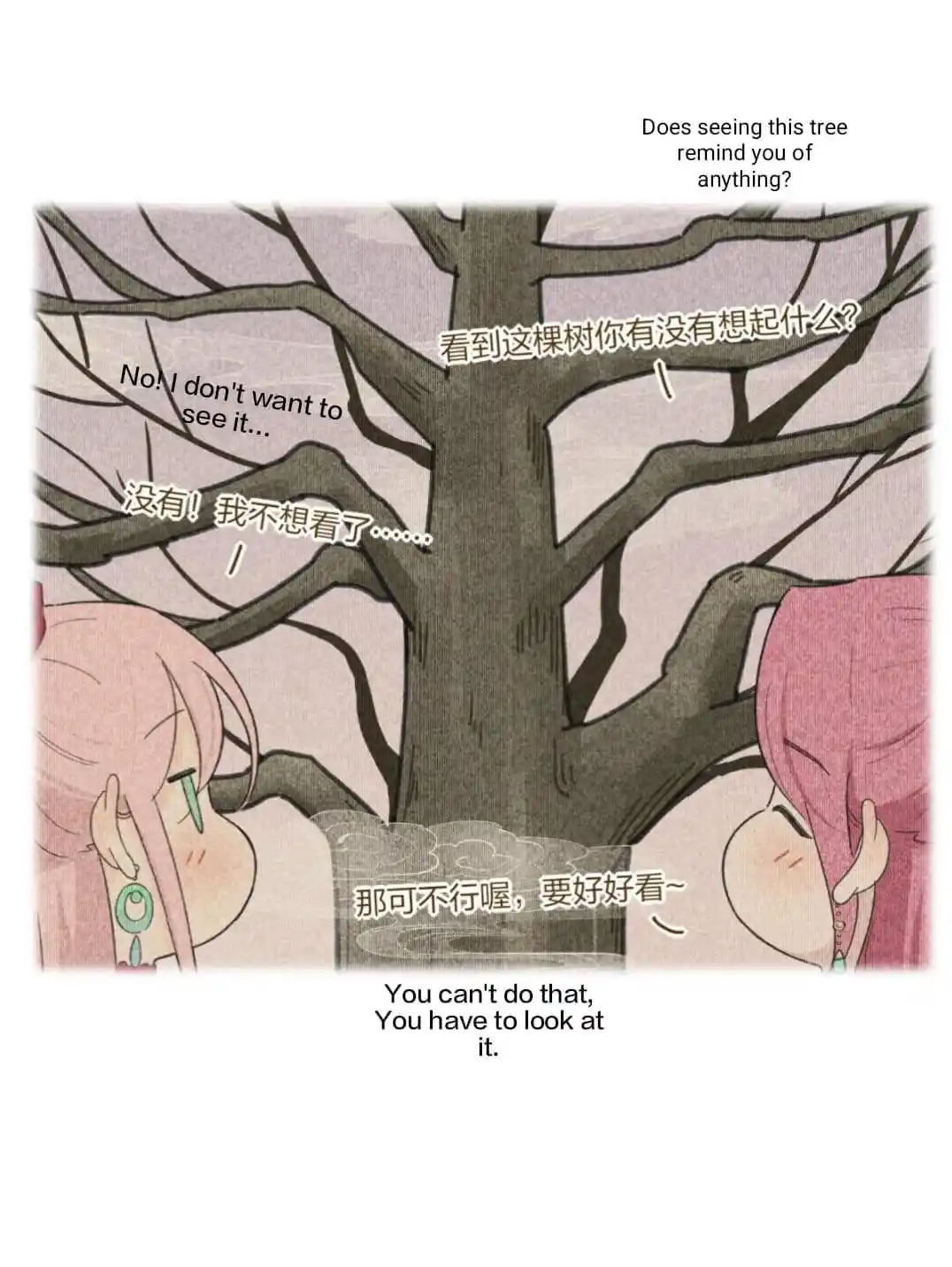 Baili Jin Among Mortals Chapter 173