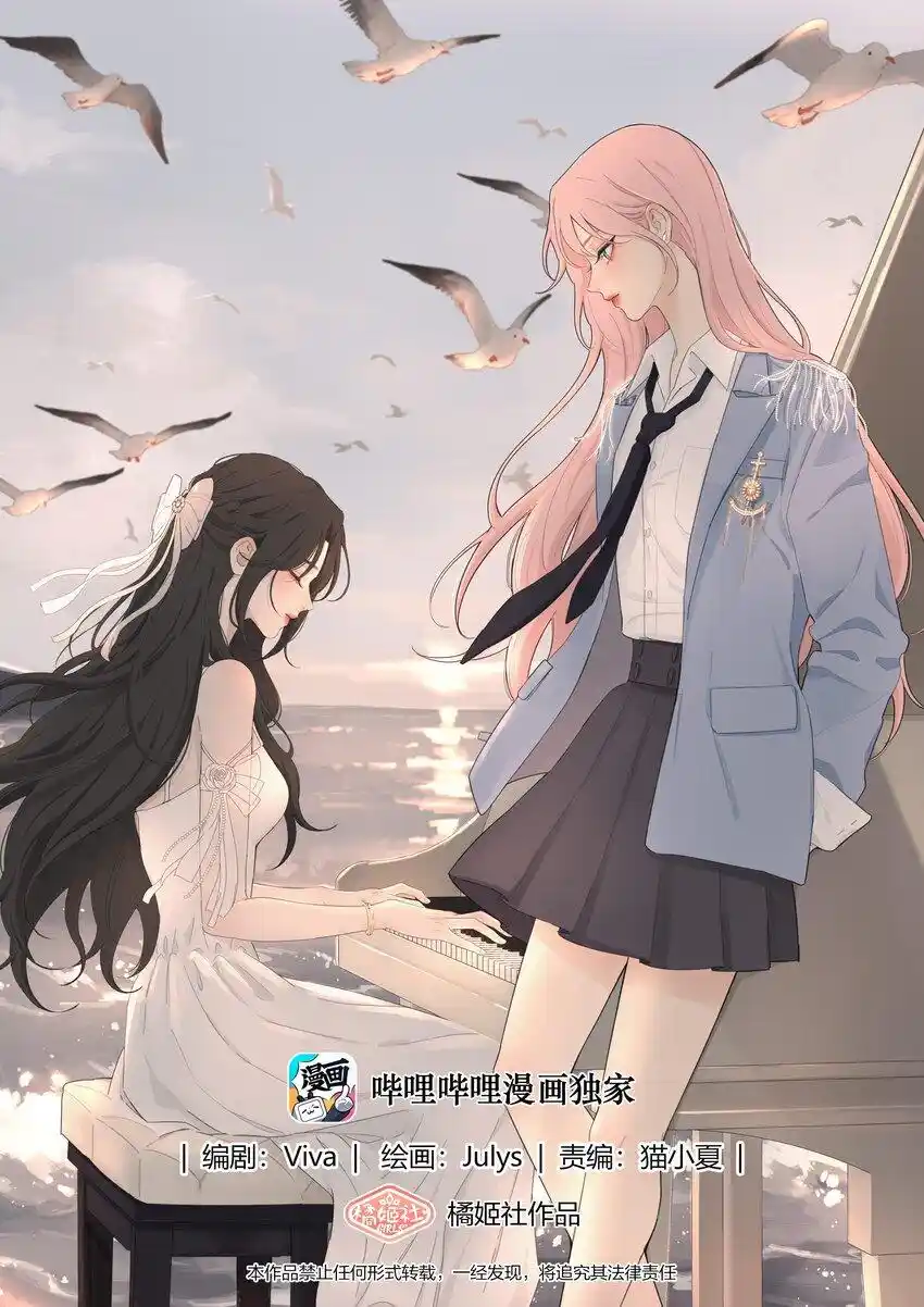 Baili Jin Among Mortals Chapter 188