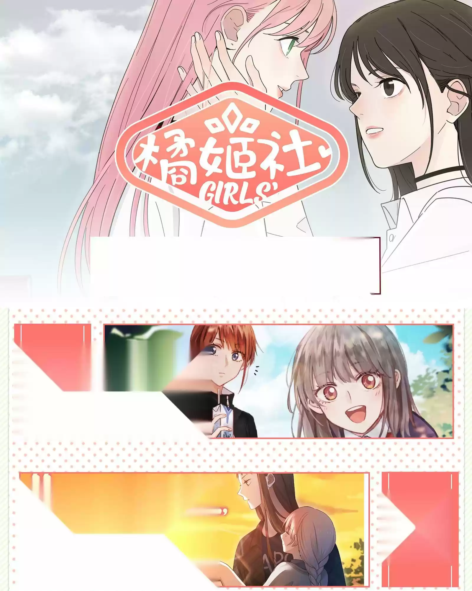 Baili Jin Among Mortals Chapter 31.5: Qualified To Love