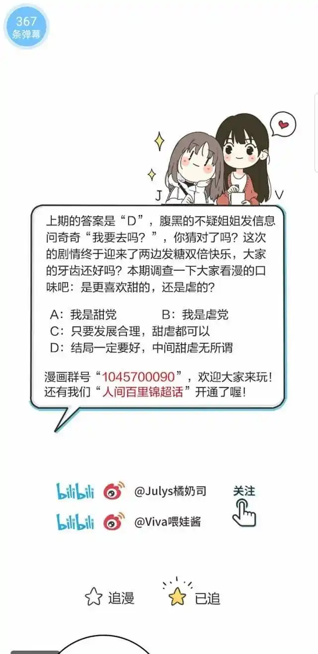 Baili Jin Among Mortals Chapter 35