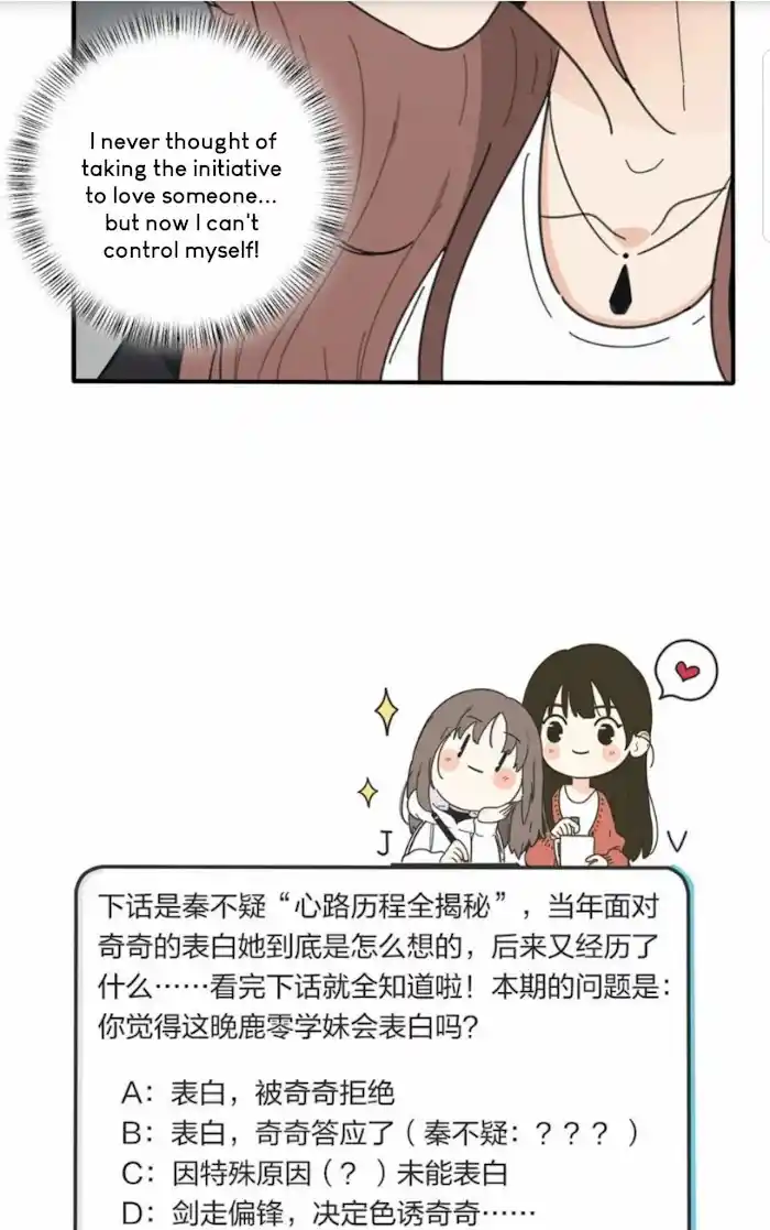 Baili Jin Among Mortals Chapter 44