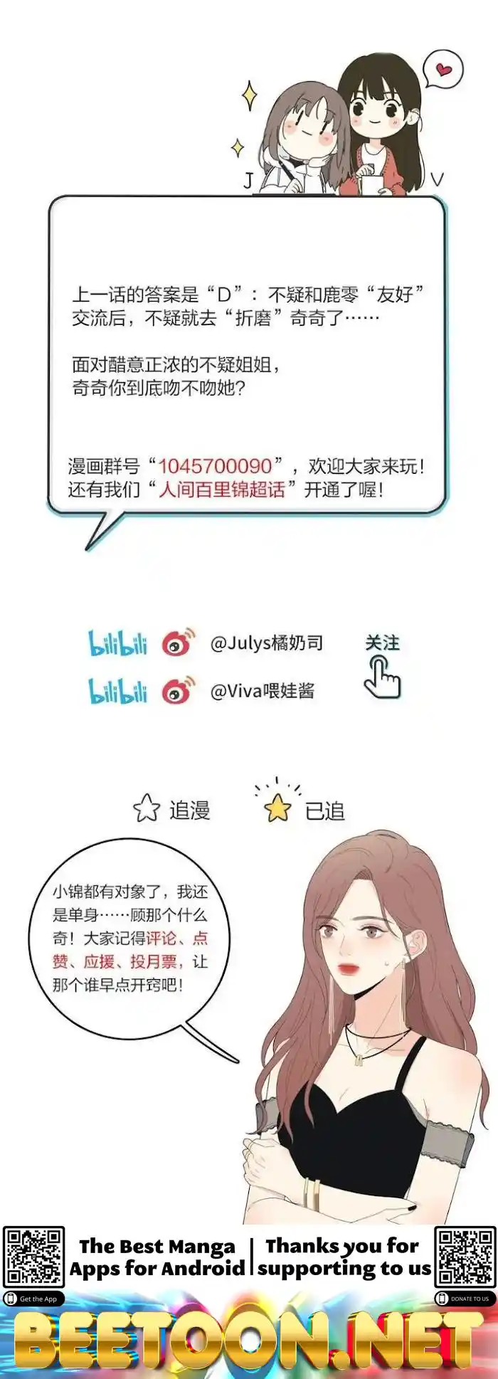 Baili Jin Among Mortals Chapter 89