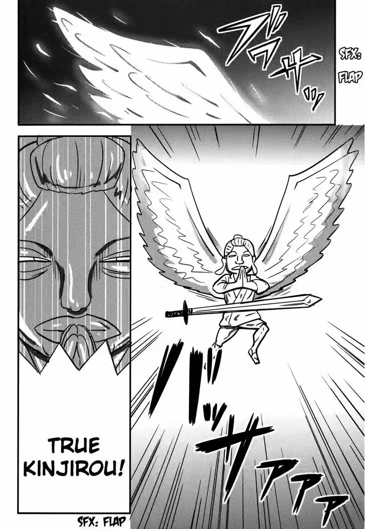 Baito Saki wa "Aku no Soshiki"?! 17