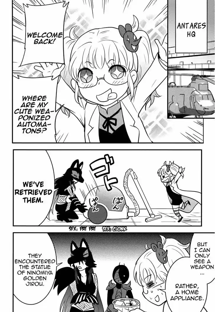 Baito Saki wa "Aku no Soshiki"?! 17