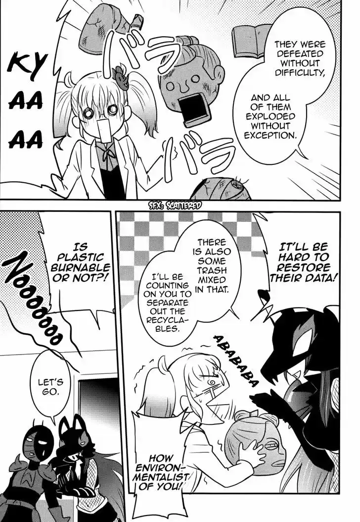 Baito Saki wa "Aku no Soshiki"?! 17