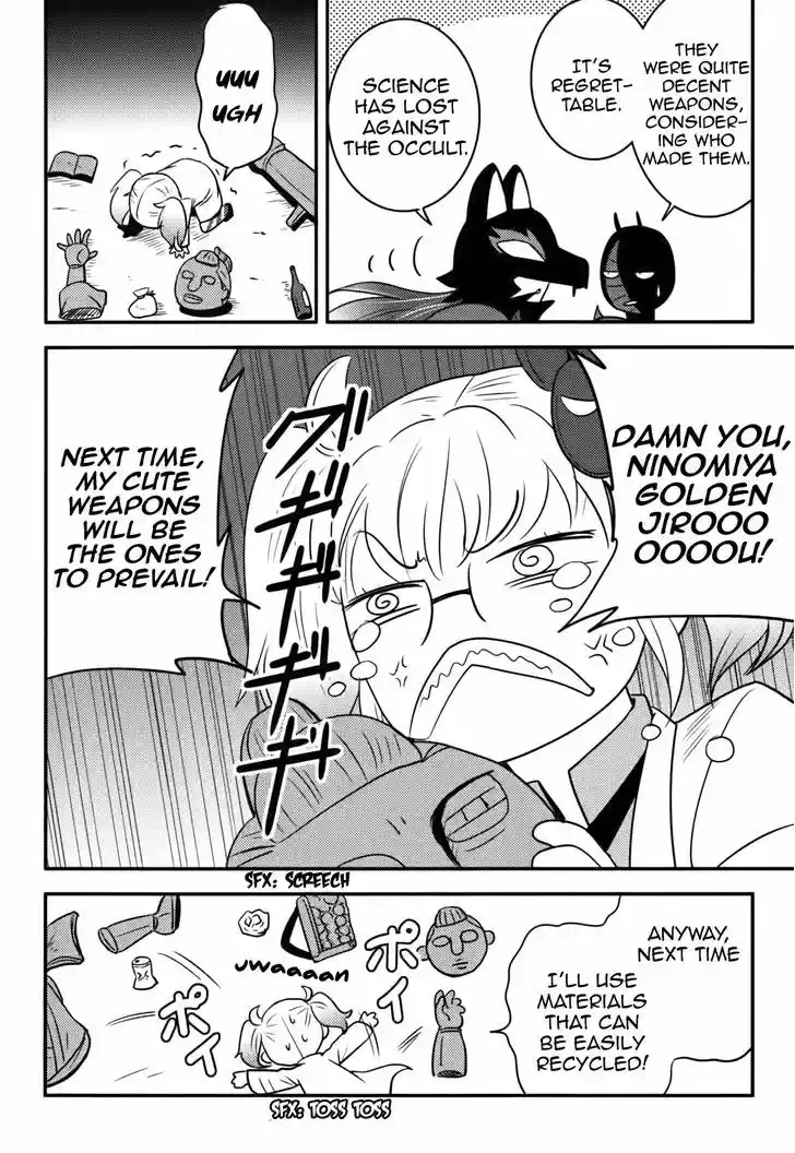 Baito Saki wa "Aku no Soshiki"?! 17