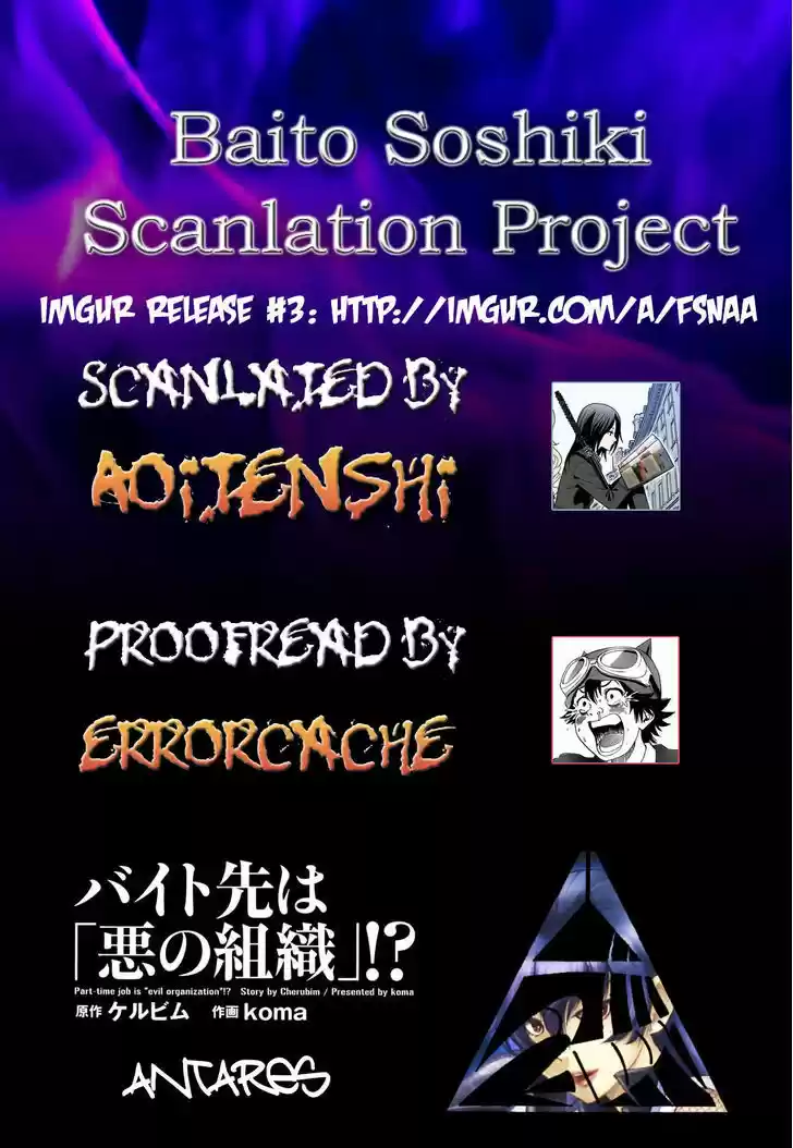 Baito Saki wa "Aku no Soshiki"?! 17