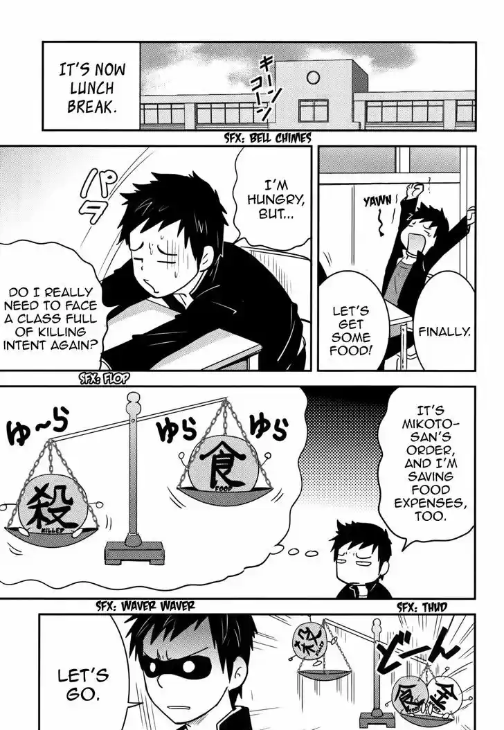 Baito Saki wa "Aku no Soshiki"?! 18