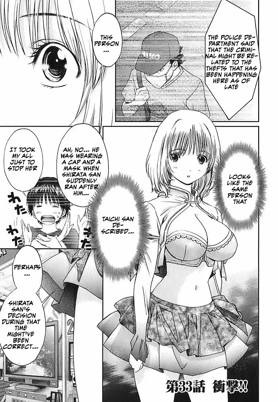 Baka to Boin Vol.3 Ch.33