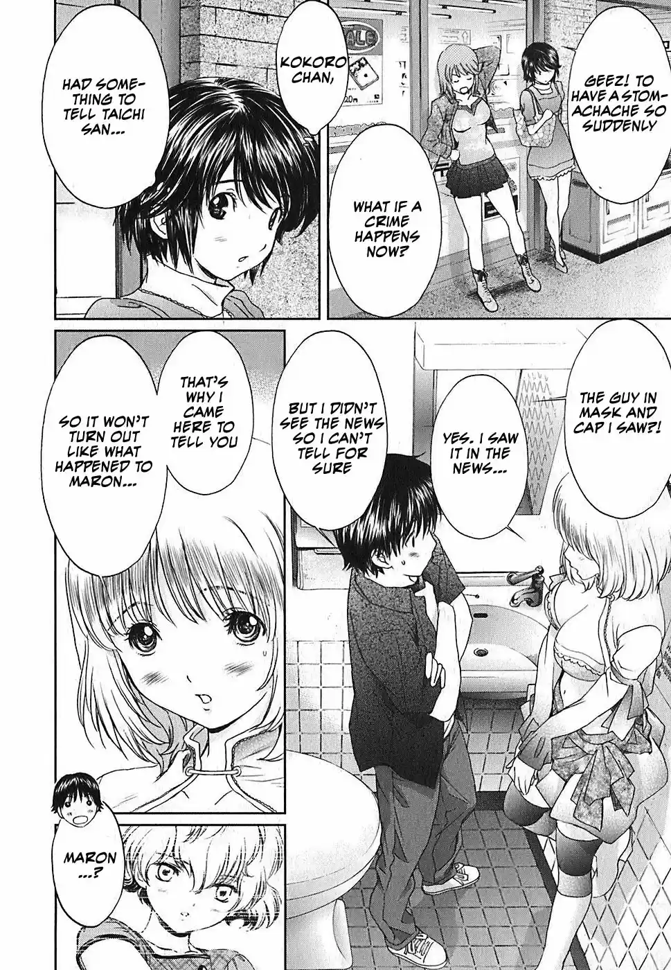 Baka to Boin Vol.3 Ch.33