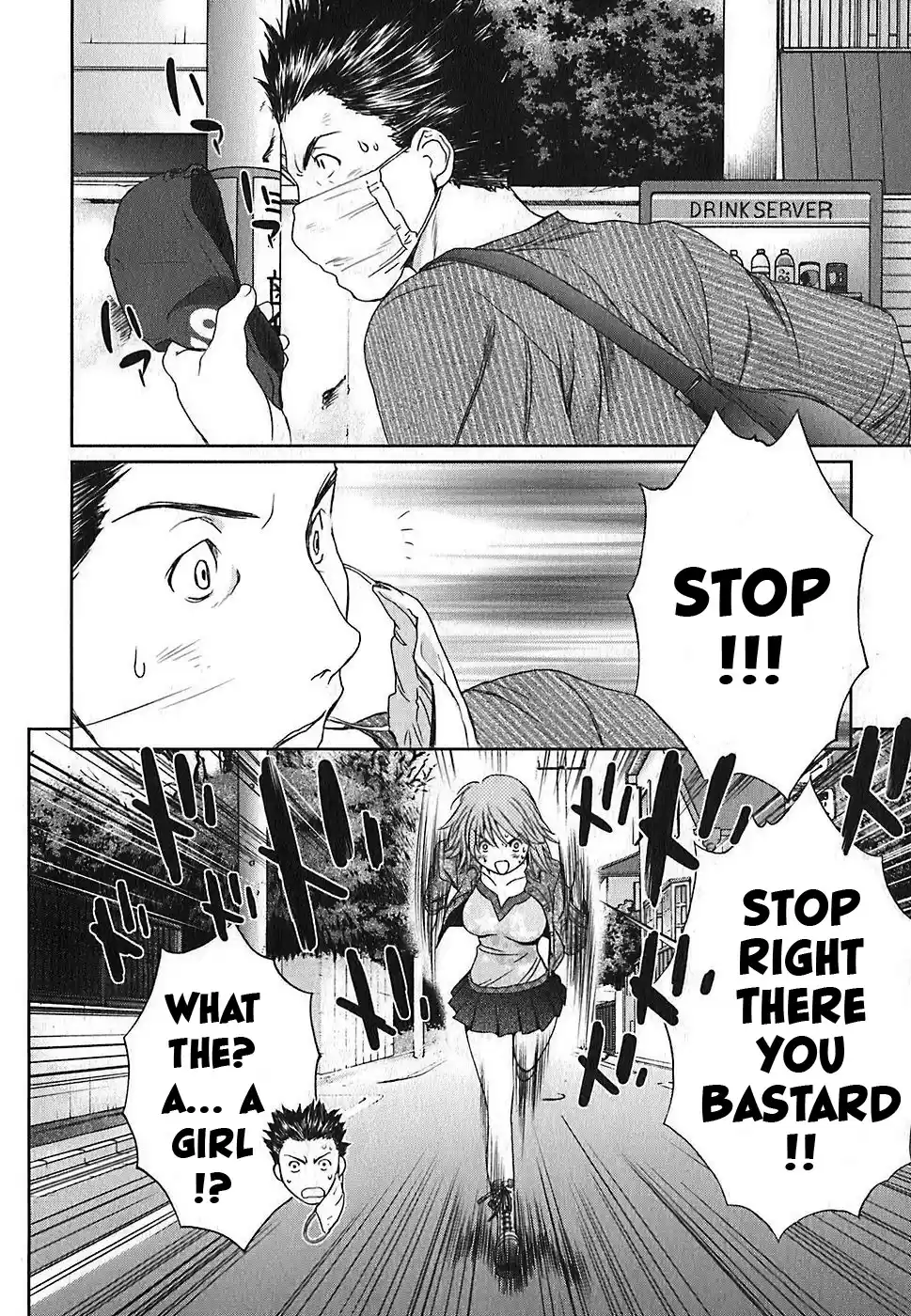 Baka to Boin Vol.3 Ch.34