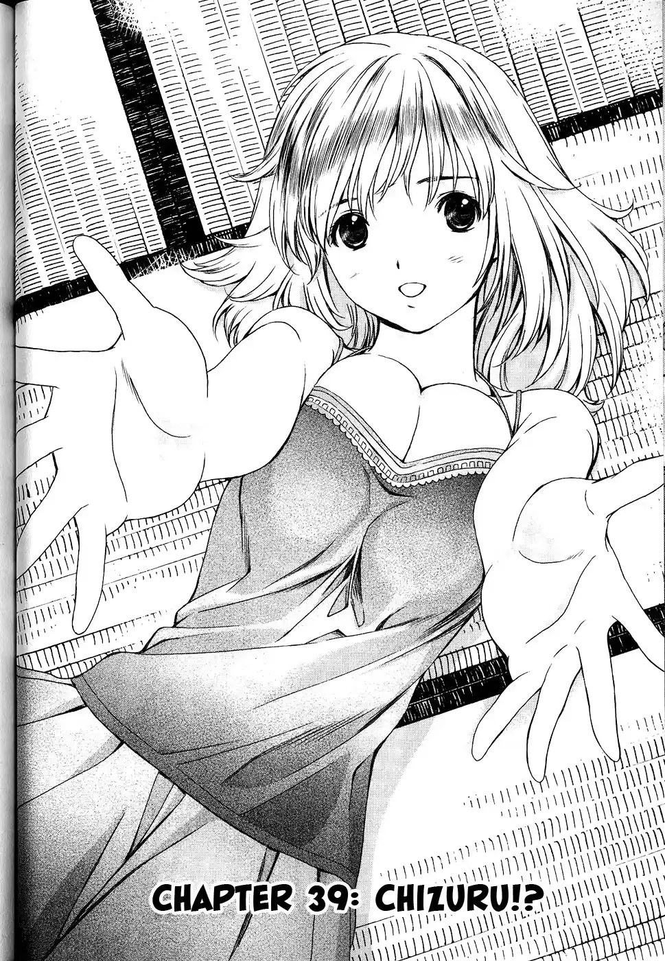 Baka to Boin Vol.4 Ch.39