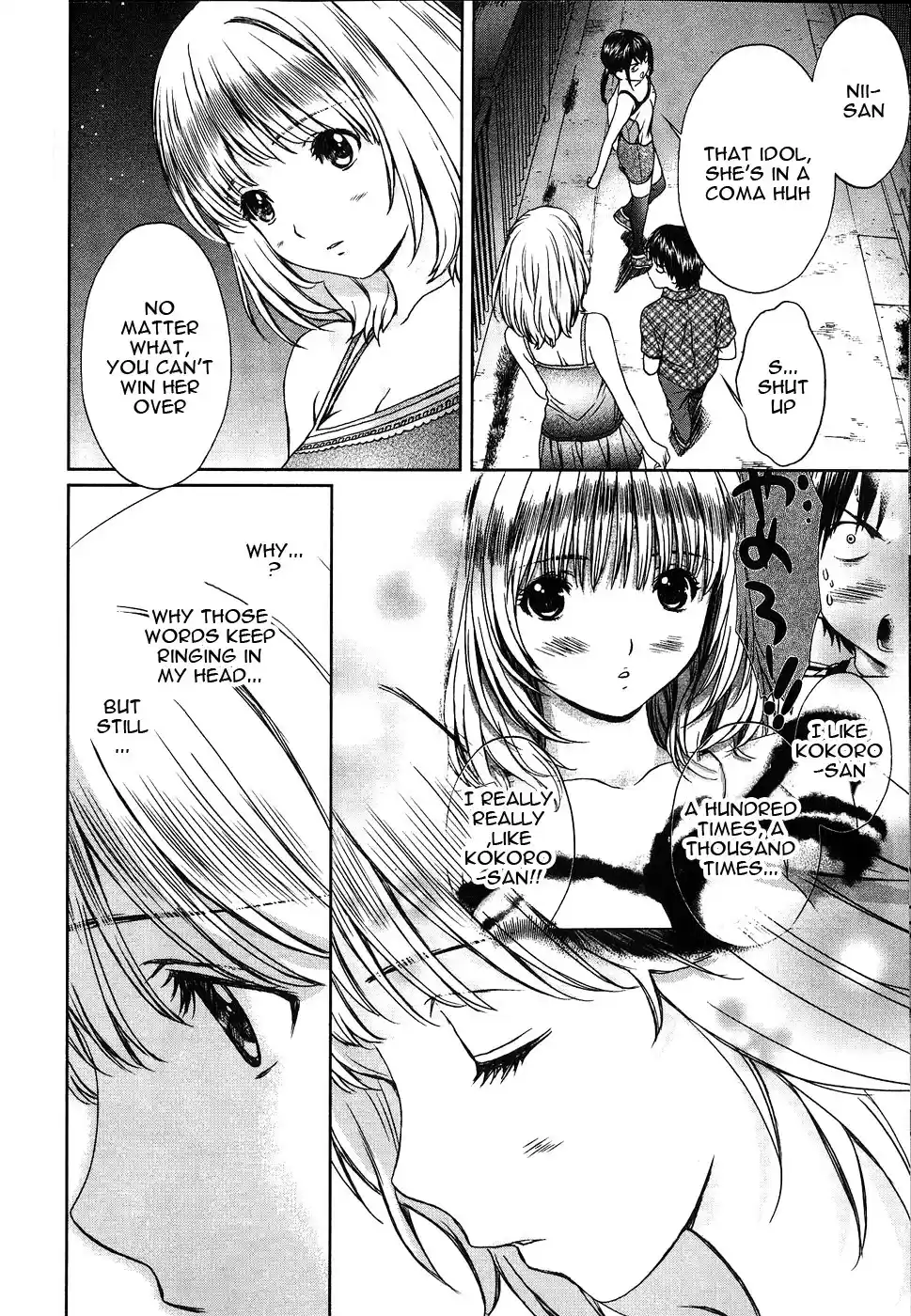 Baka to Boin Vol.4 Ch.39