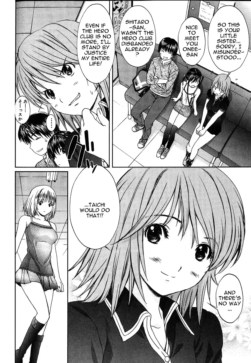Baka to Boin Vol.4 Ch.39