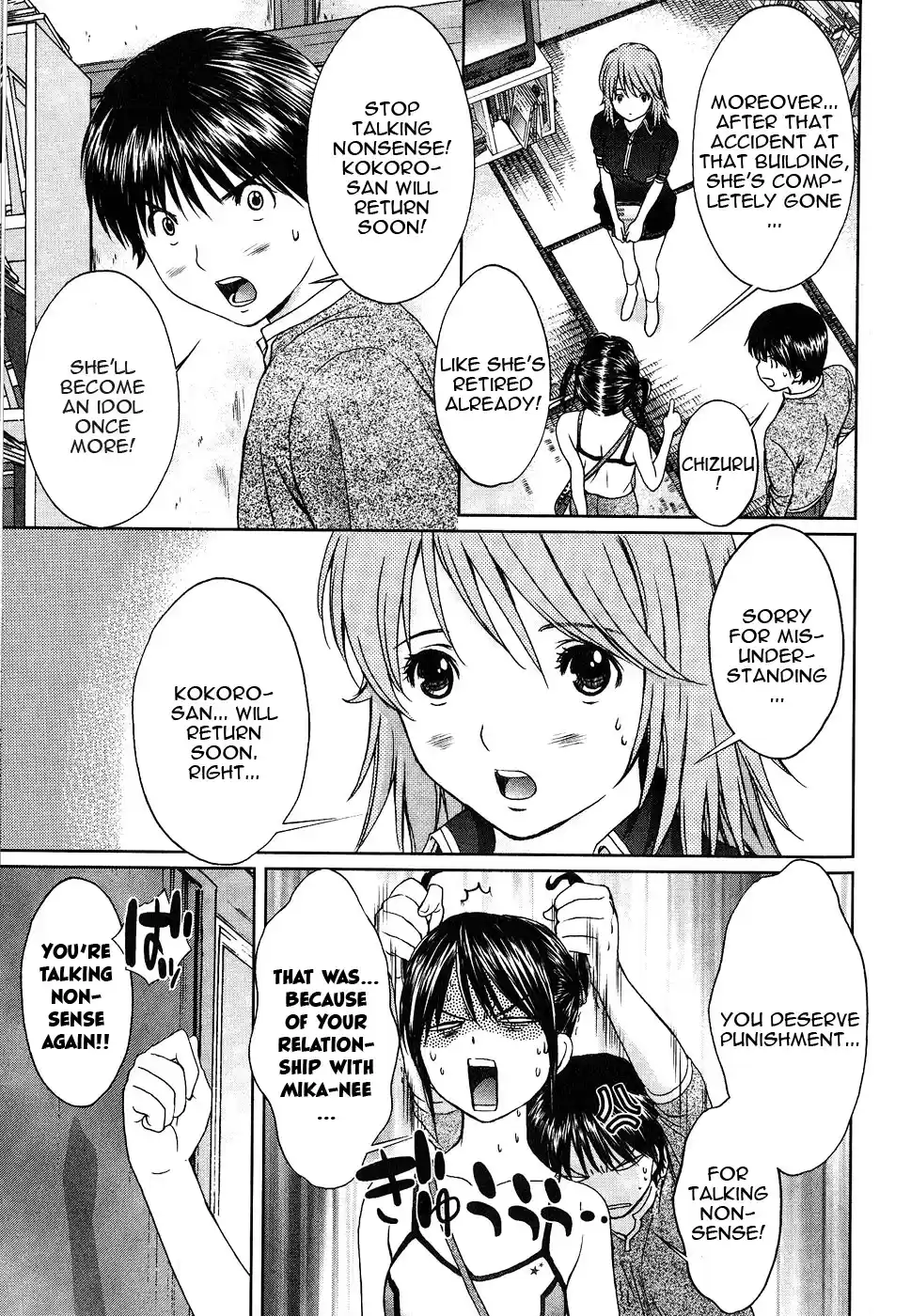 Baka to Boin Vol.4 Ch.41