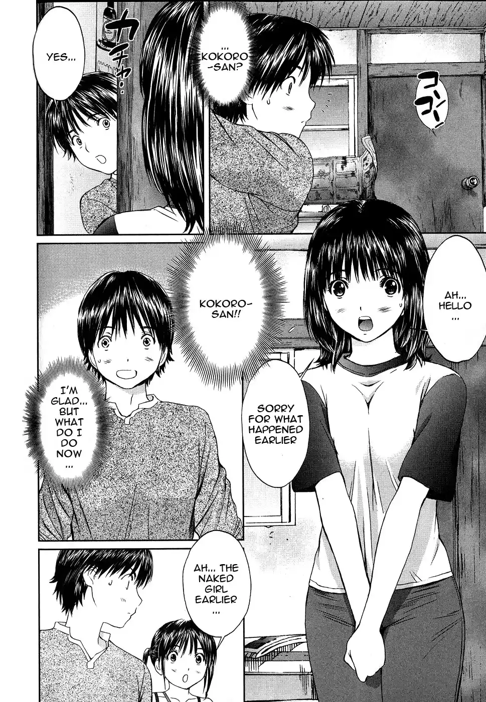 Baka to Boin Vol.4 Ch.41