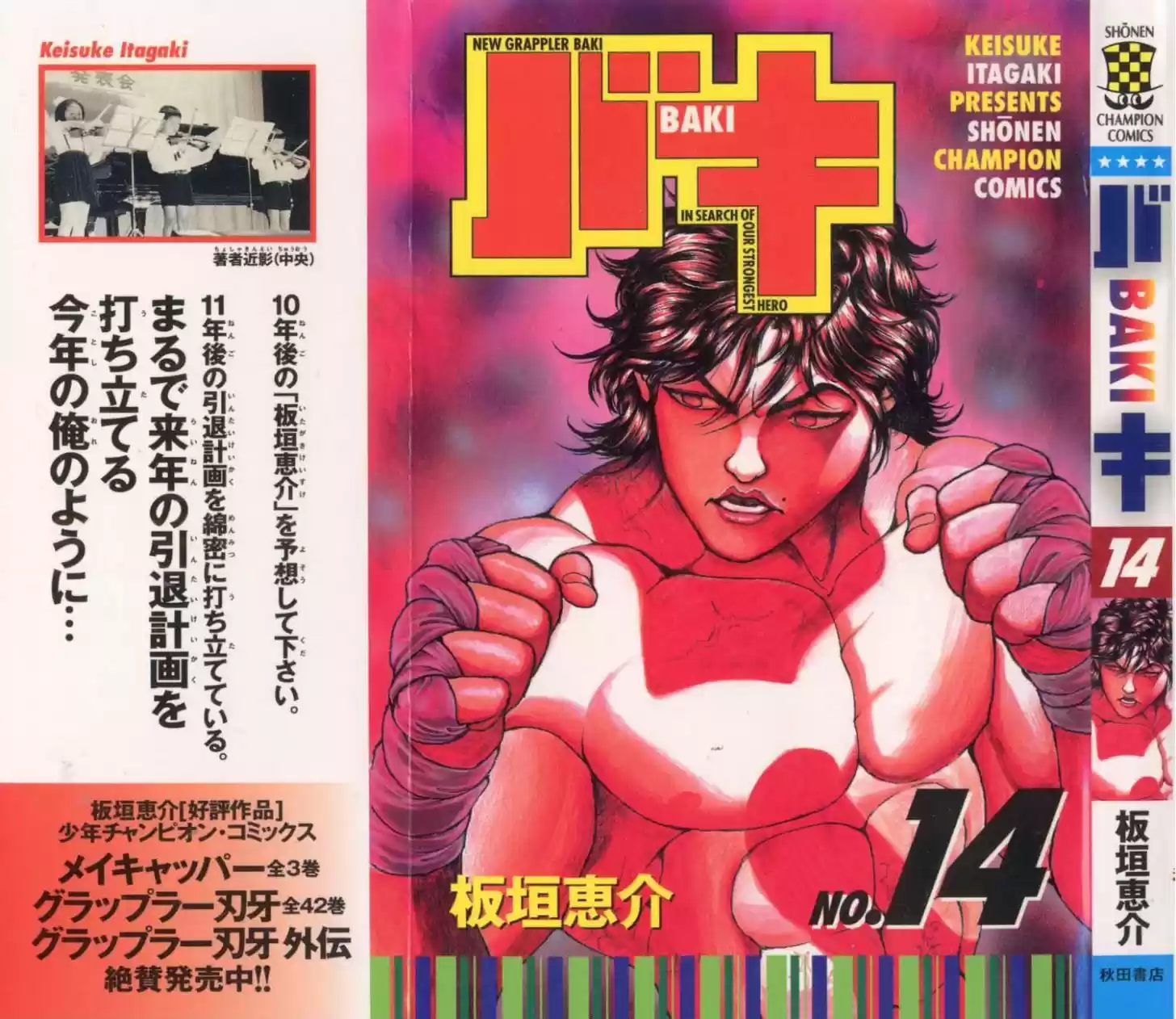Baki 116