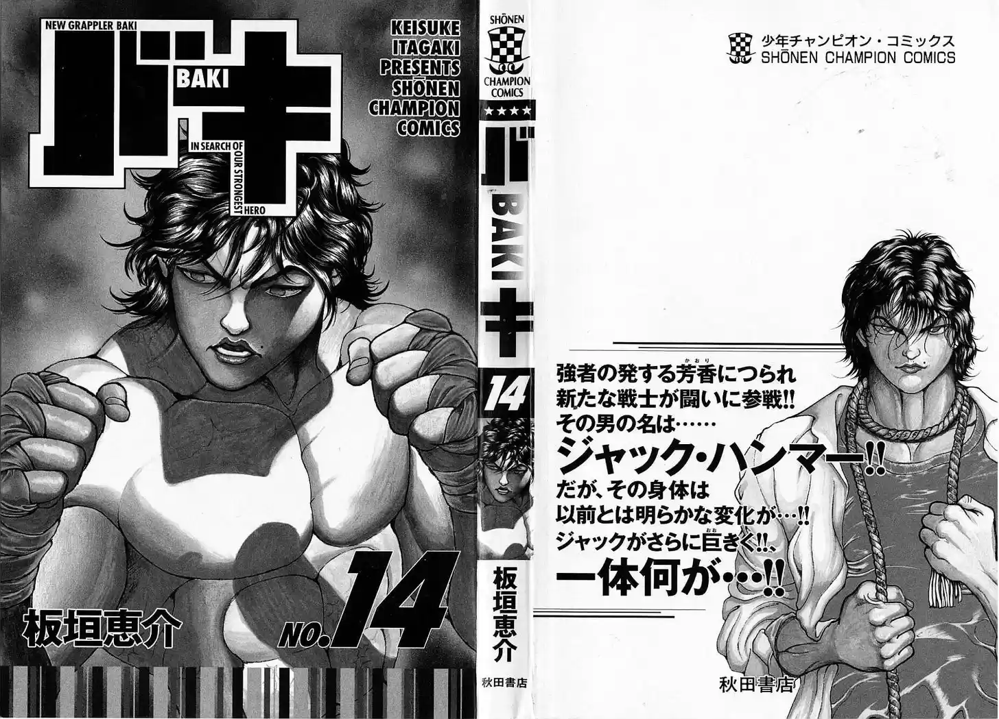 Baki 116