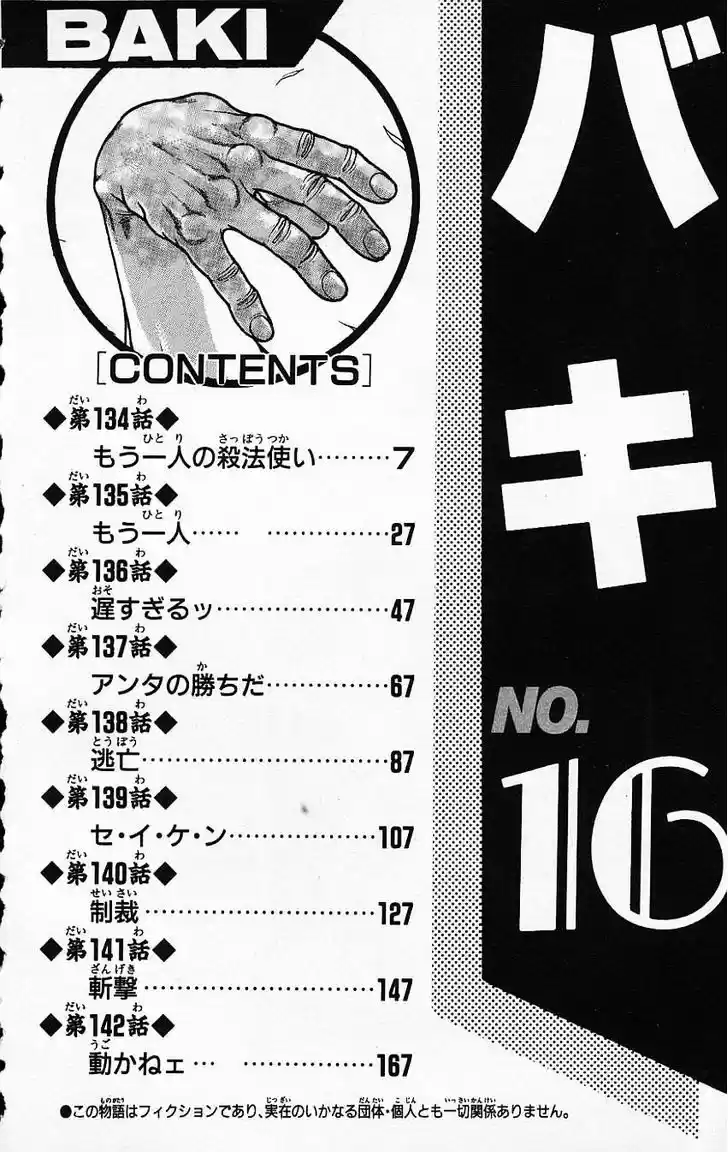 Baki 134