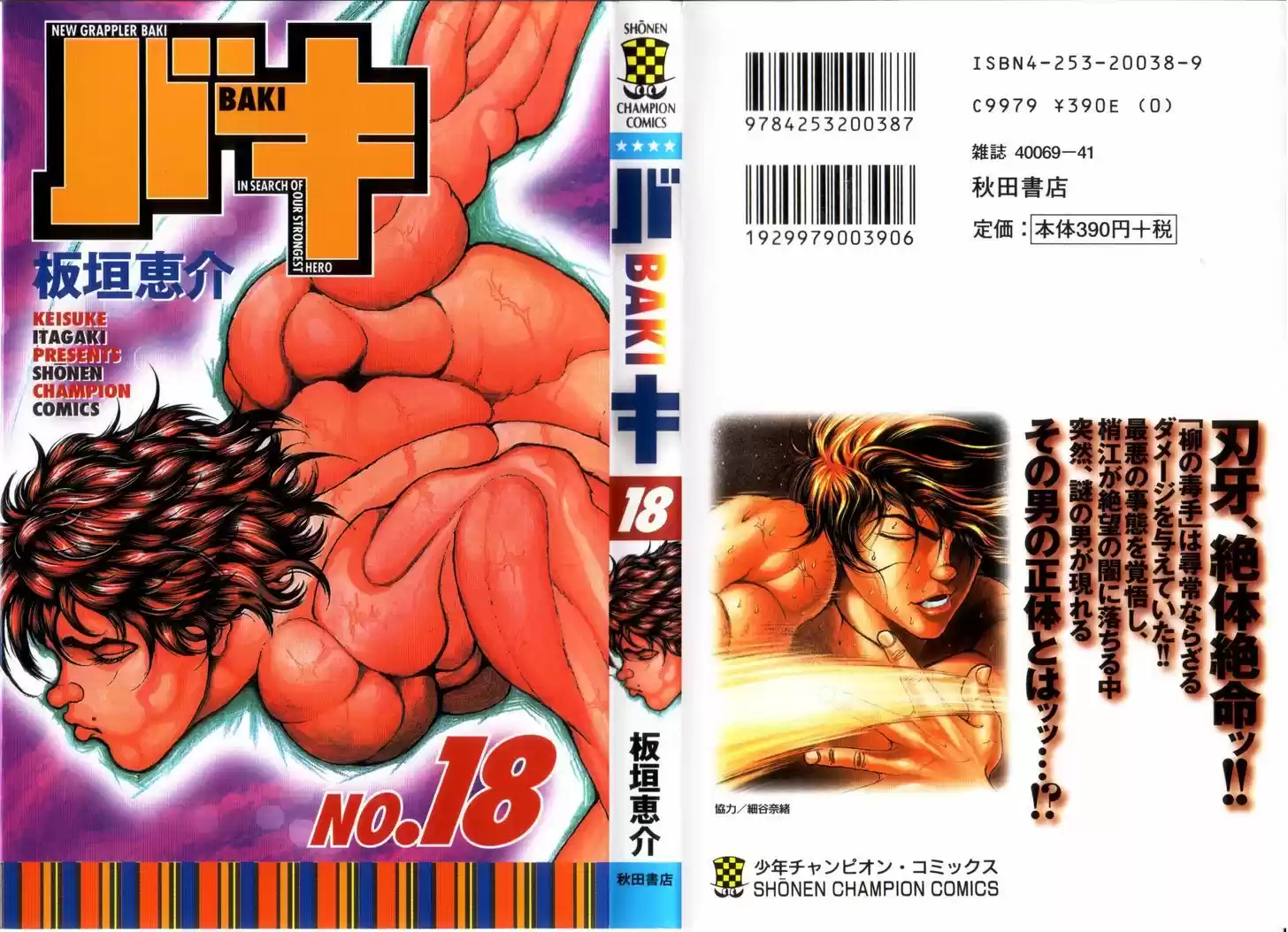 Baki 152