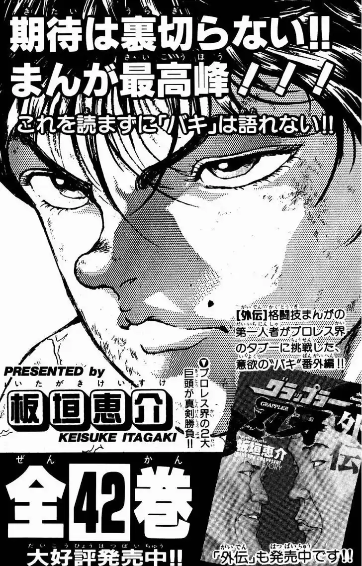 Baki 16